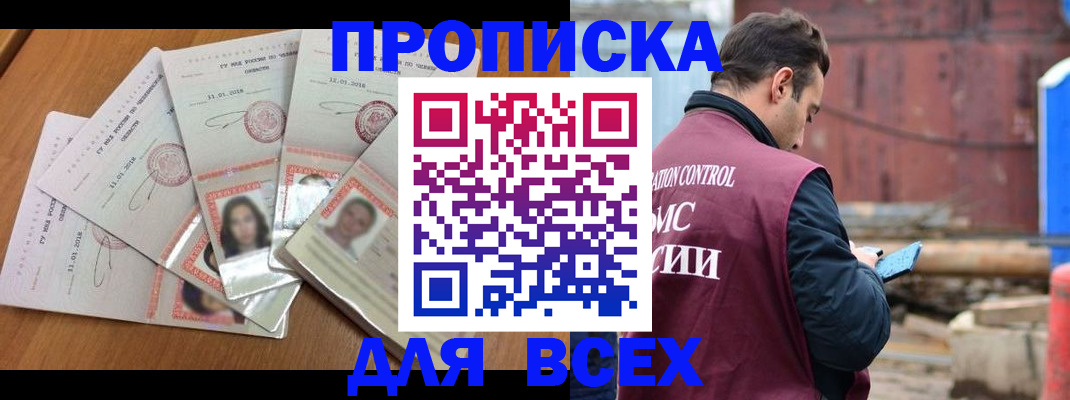 временная регистрация в квартире в Зеленогорске
