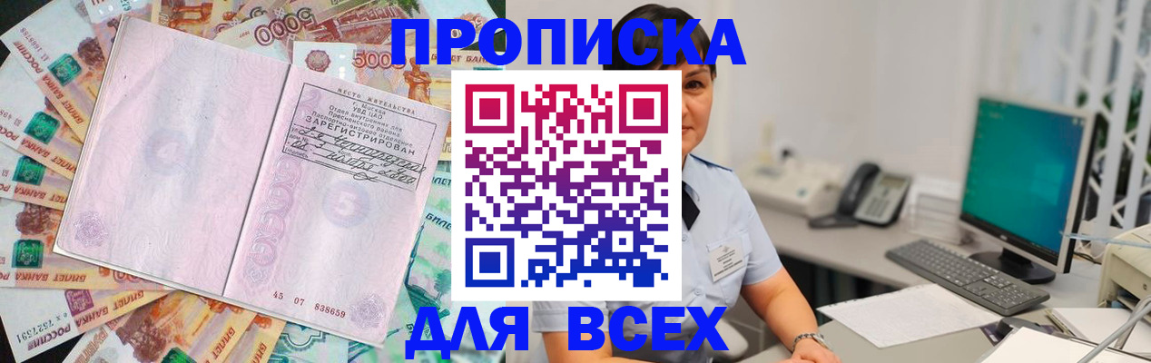 временная регистрация купить в Зеленогорске